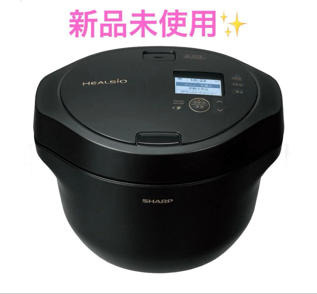 【新品未使用】SHARP☆ヘルシオホットクックプレミアム☆KN-HW24H