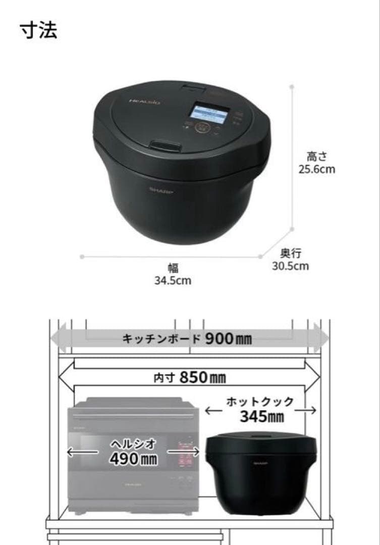 【新品未使用】SHARP☆ヘルシオホットクックプレミアム☆KN-HW24H