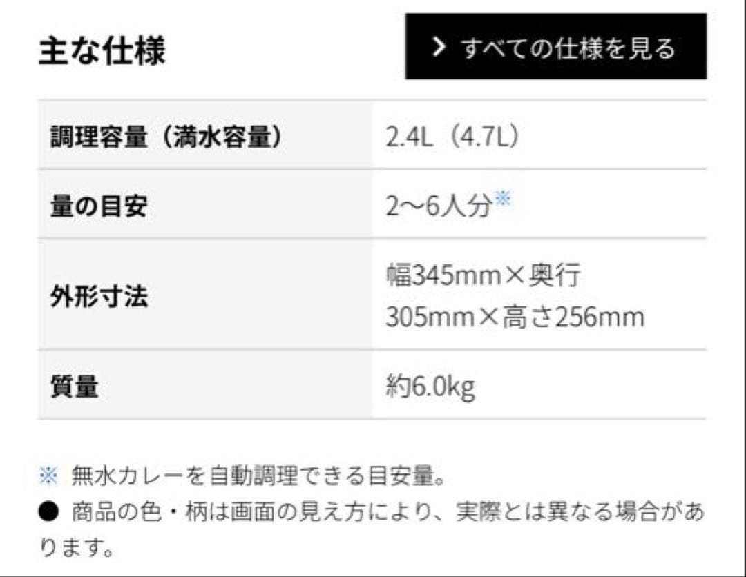 【新品未使用】SHARP☆ヘルシオホットクックプレミアム☆KN-HW24H