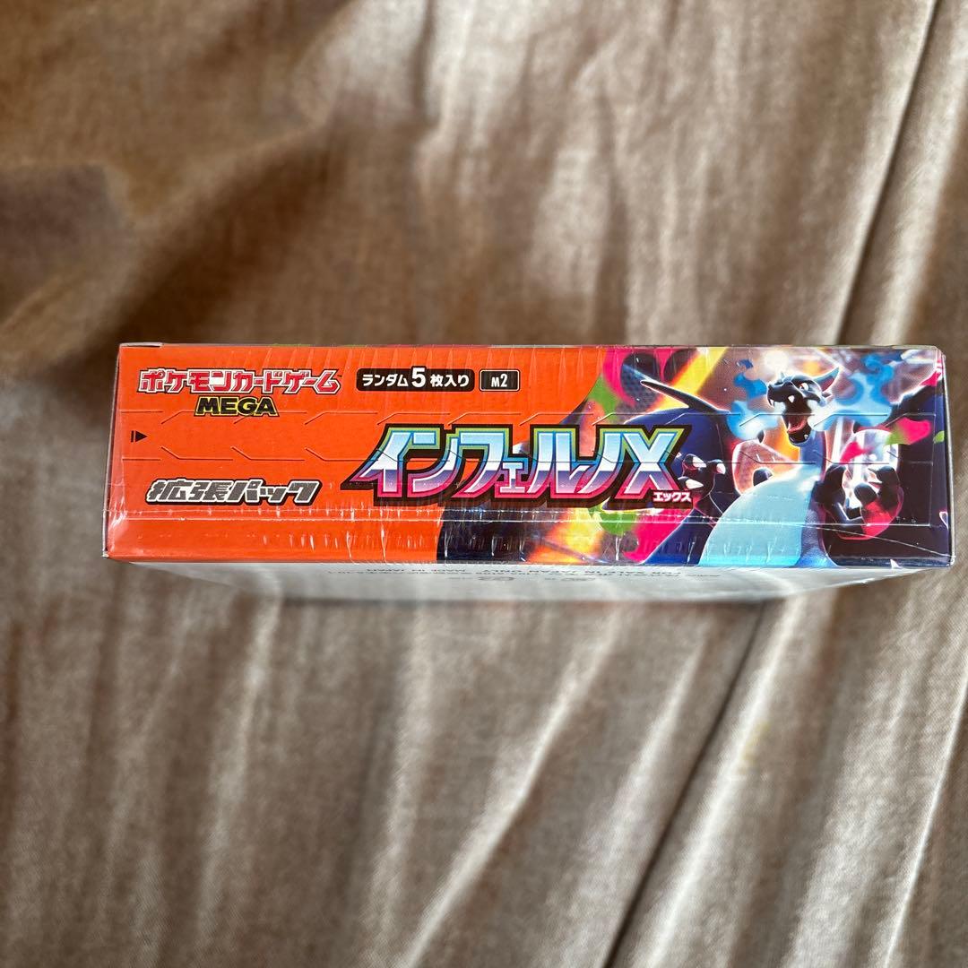 インフェルノX シュリンク付き