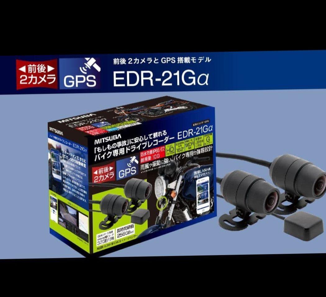 新品 MITSUBA EDR-21Gα