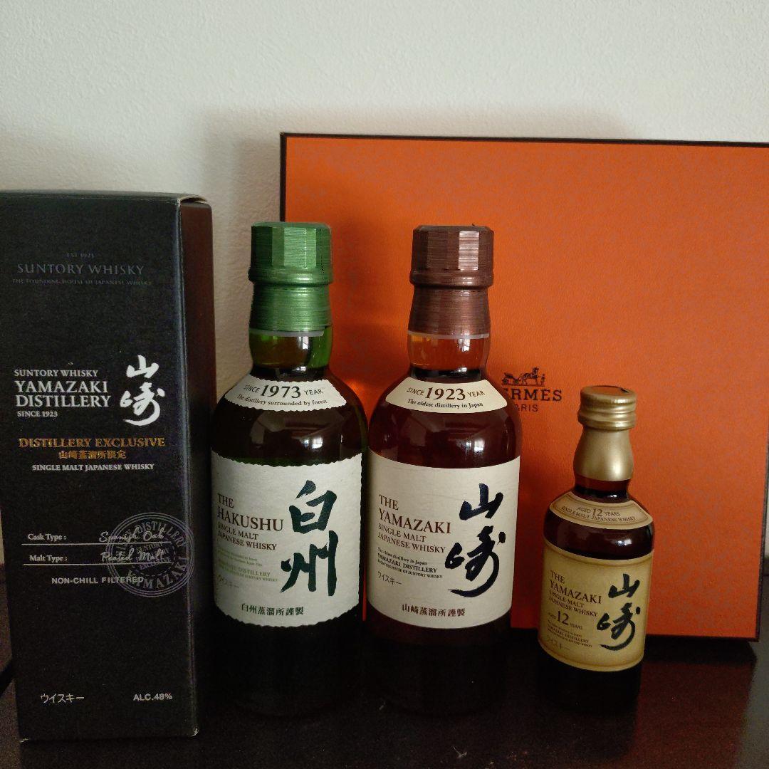 サントリーウイスキー セット 山崎 白州 山崎12年 山崎蒸溜所限定