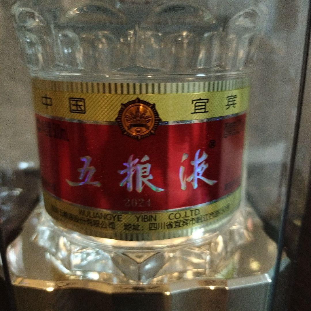 五粮液 750ml 52度