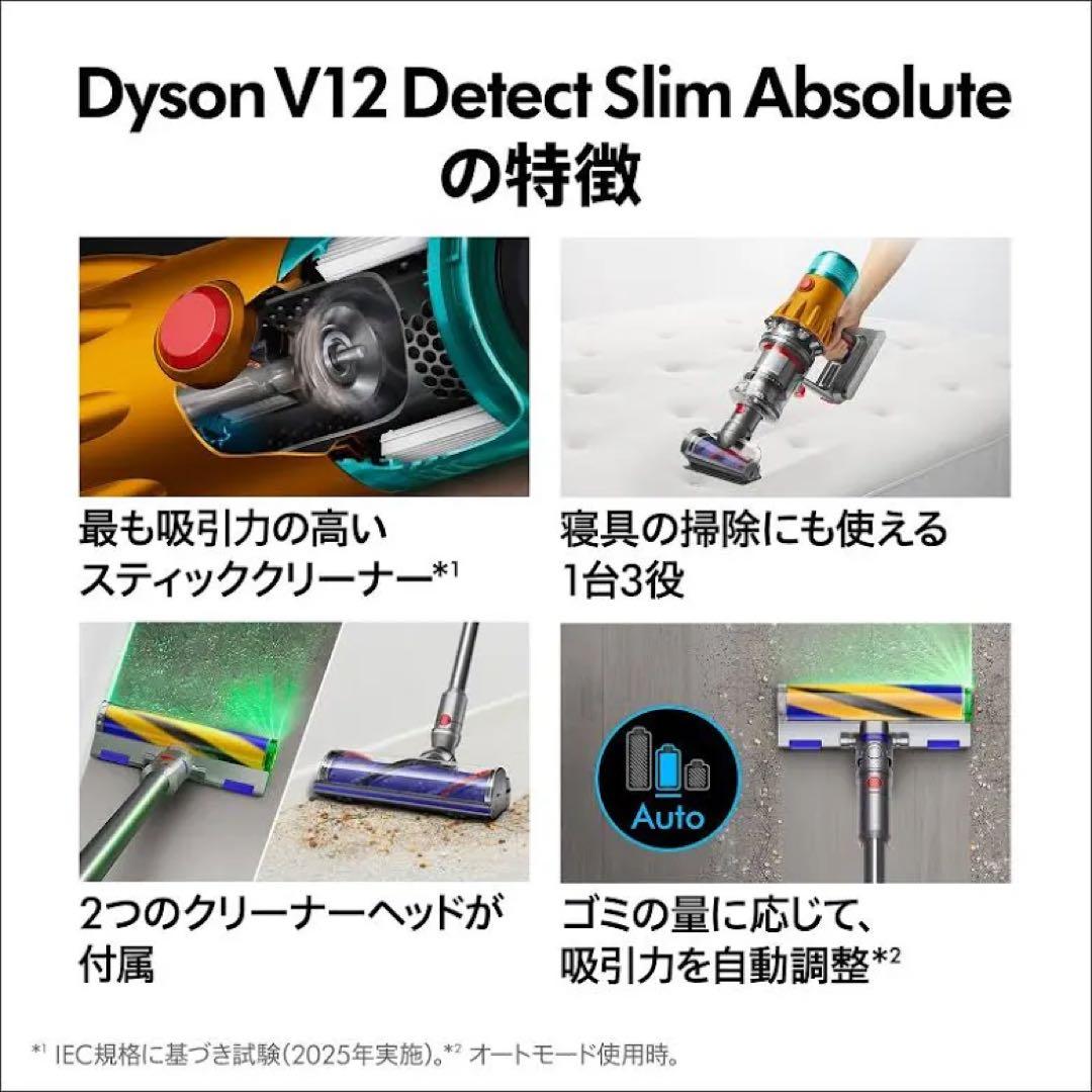 掃除機・クリーナー Dyson V12 Detect Slim Absolute SV46 ABL