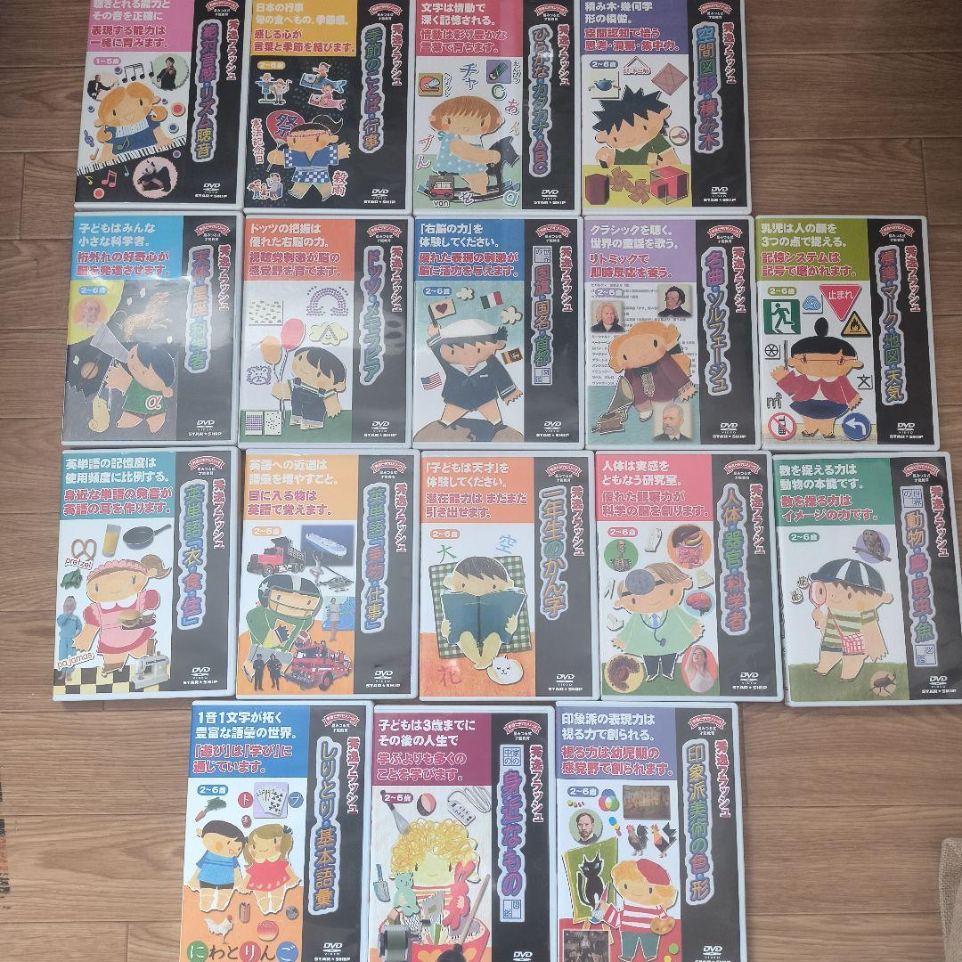 秀逸ビデオシリーズ　星みつる式　才能教育　秀逸フラッシュ　17巻セット