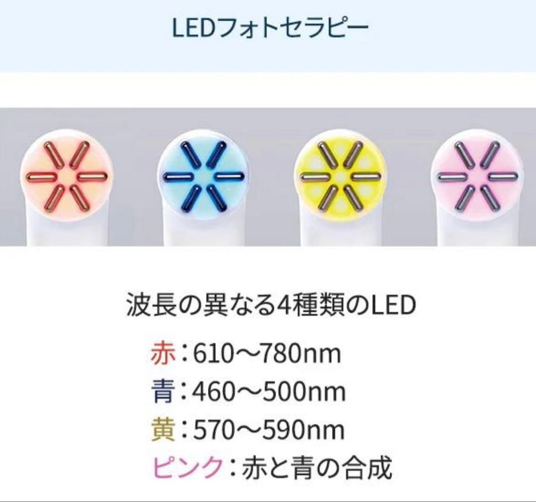 LIFTUNE EMS美顔器