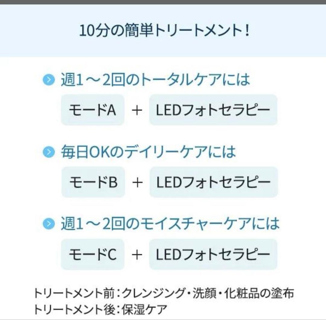 LIFTUNE EMS美顔器