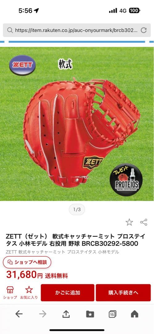 ZETT 軟式キャッチャーミット BRBC30292-5800小林誠司モデル