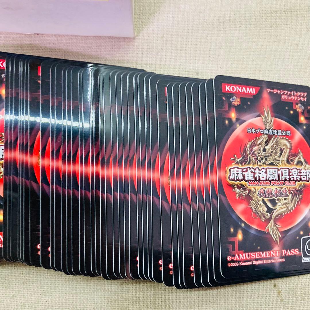 KONAMI e-AMUSEMENT PASS 麻雀格闘倶楽部 86枚