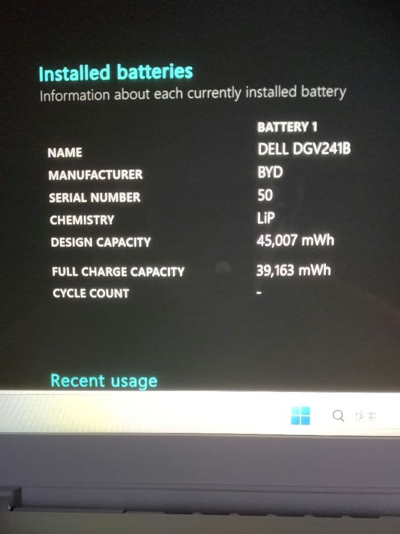 DELL inspiron 5390 （簡易カスタム品）