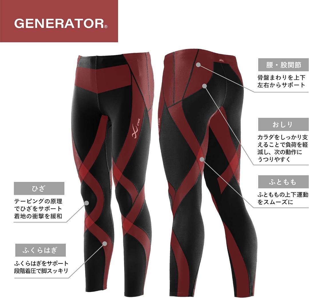 シーダブリューエックス ワコールメンズスポーツタイツ ジェネレーター Lサイズ