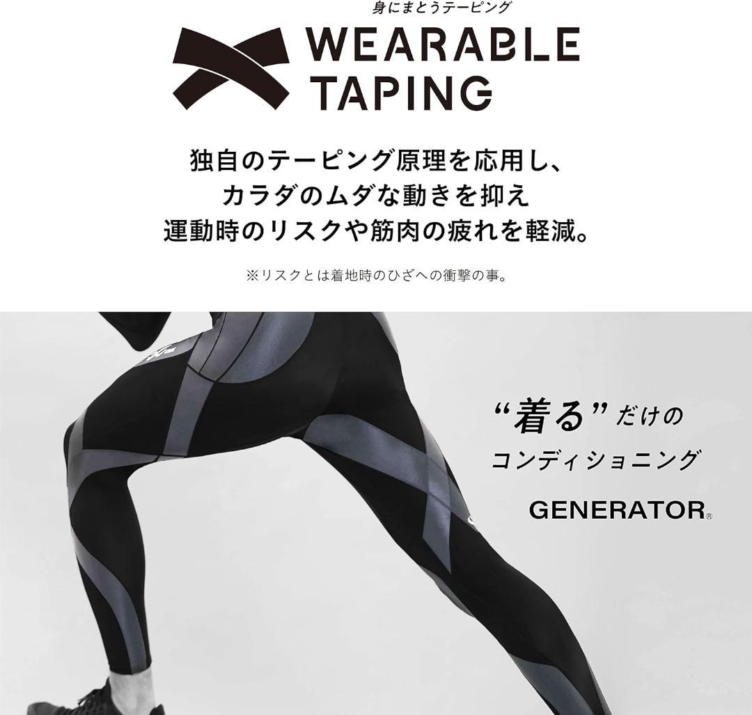 シーダブリューエックス ワコールメンズスポーツタイツ ジェネレーター Lサイズ