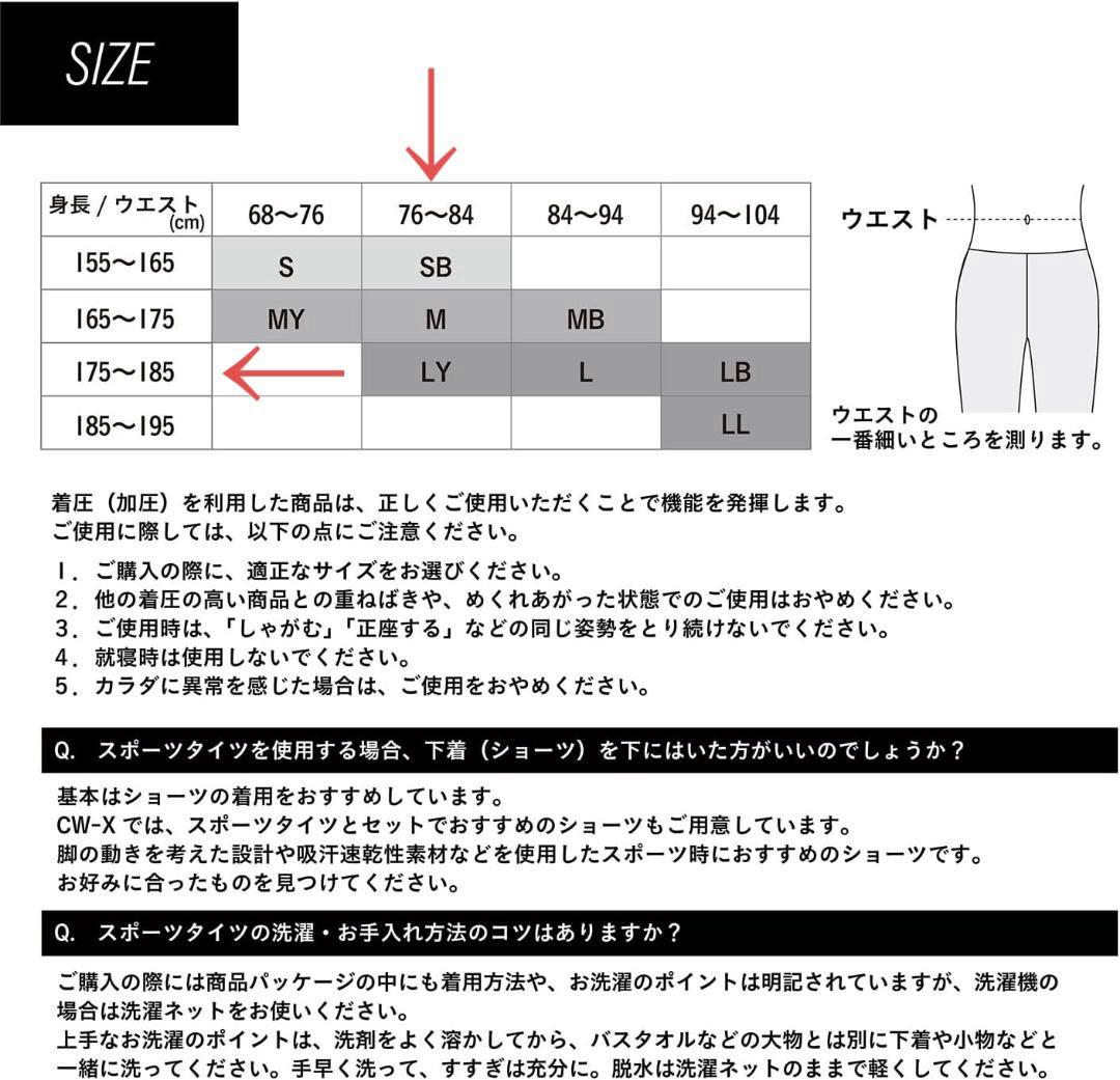 シーダブリューエックス ワコールメンズスポーツタイツ ジェネレーター Lサイズ