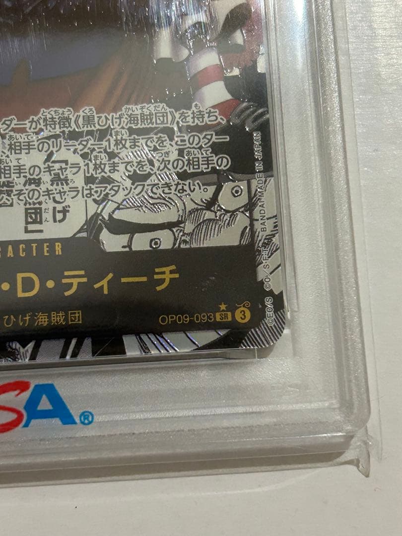 マーシャル・D・ティーチ 黒ひげ SR コミパラ OP09-093 PSA10