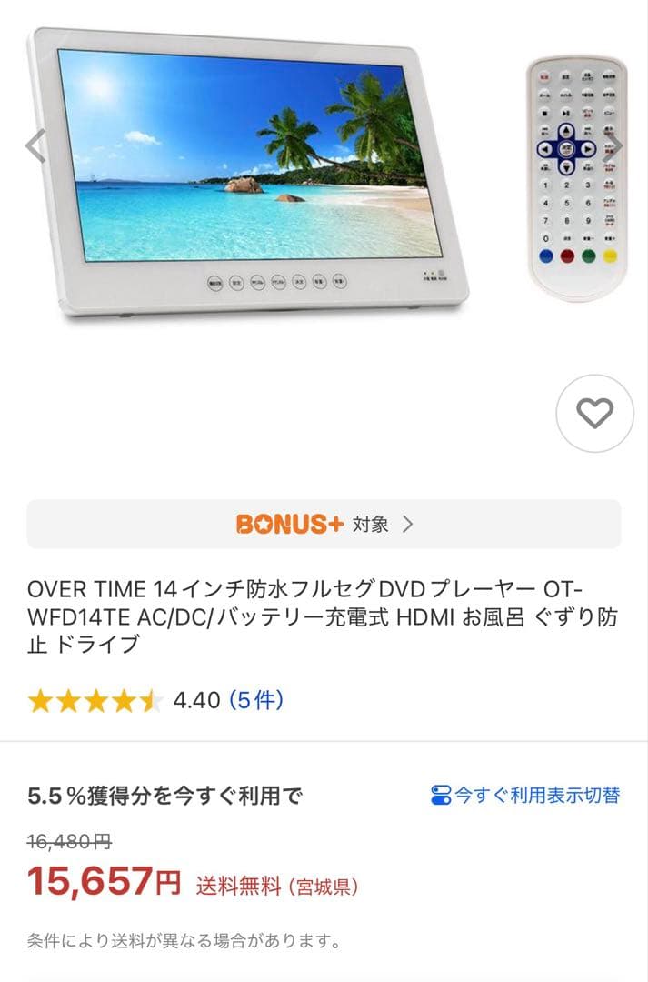 14インチ 防水 フルセグ DVDプレーヤー テレビ サブモニター 車載