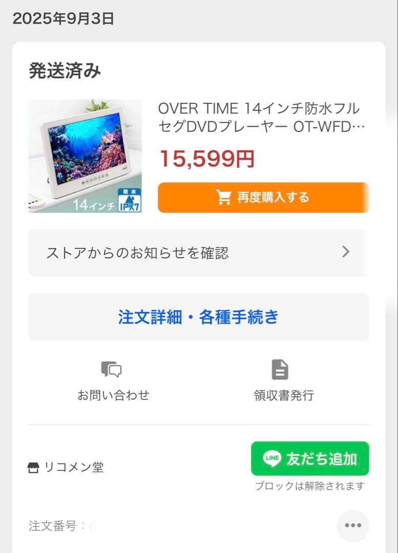 14インチ 防水 フルセグ DVDプレーヤー テレビ サブモニター 車載