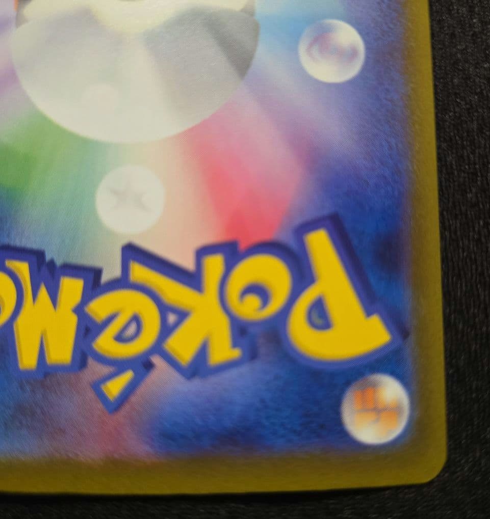 ピカチュウ ex SAR メガドリームex