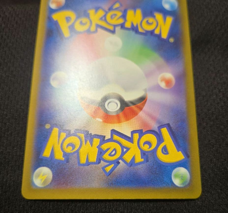 ピカチュウ ex SAR メガドリームex