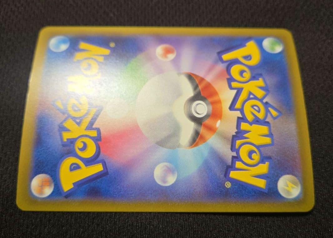 ピカチュウ ex SAR メガドリームex