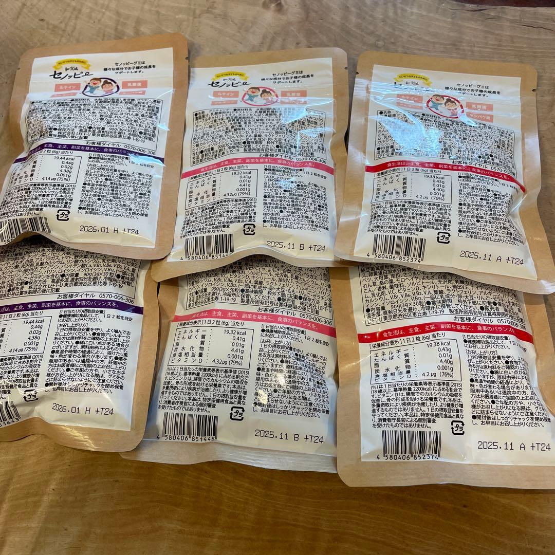 セノッピー　6袋　りんご味　もも味　ぶどう味