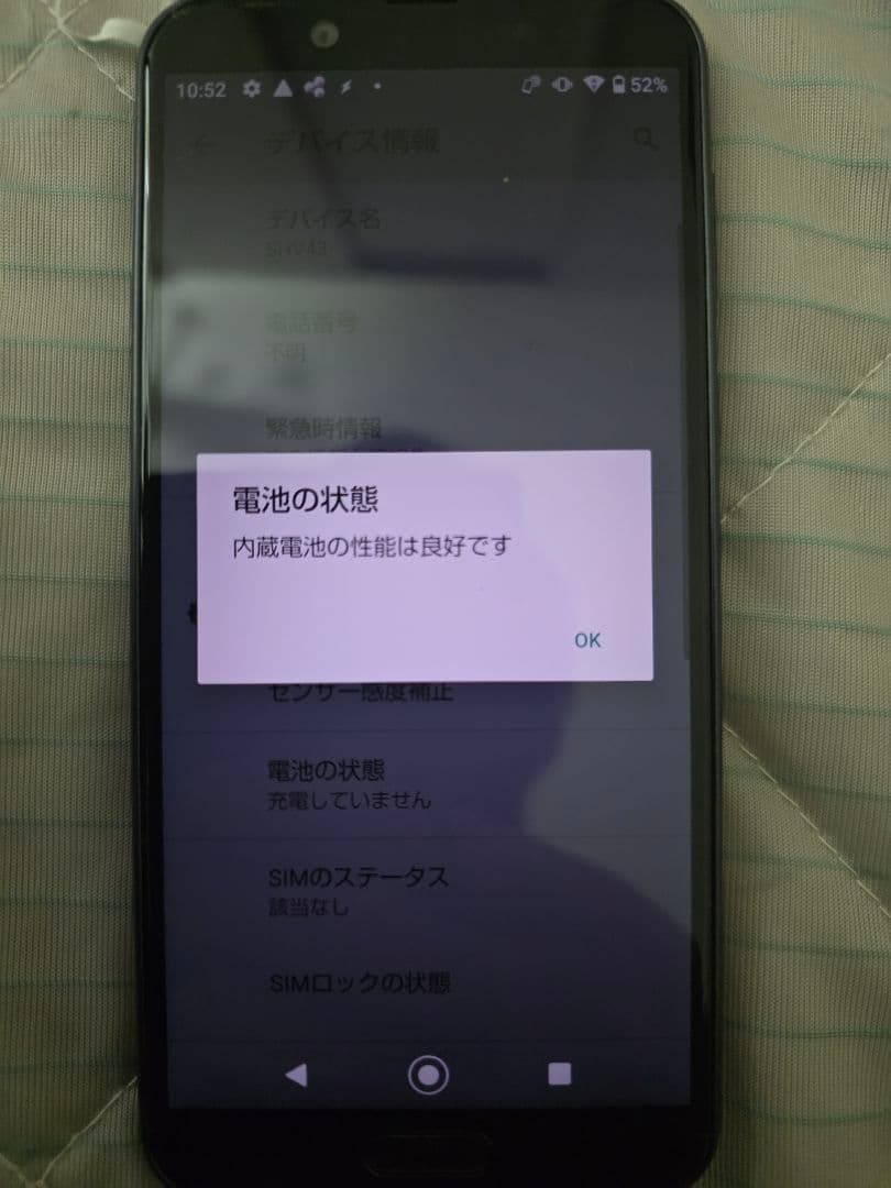 aquos sense2 　非ドコモ版　19台　カラーバリエーション豊富