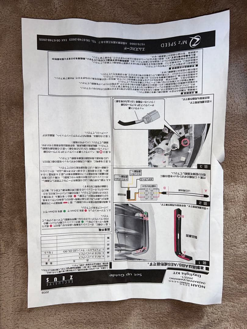 エムズスピード ノア90 デイライトウインカーつや消しブラック