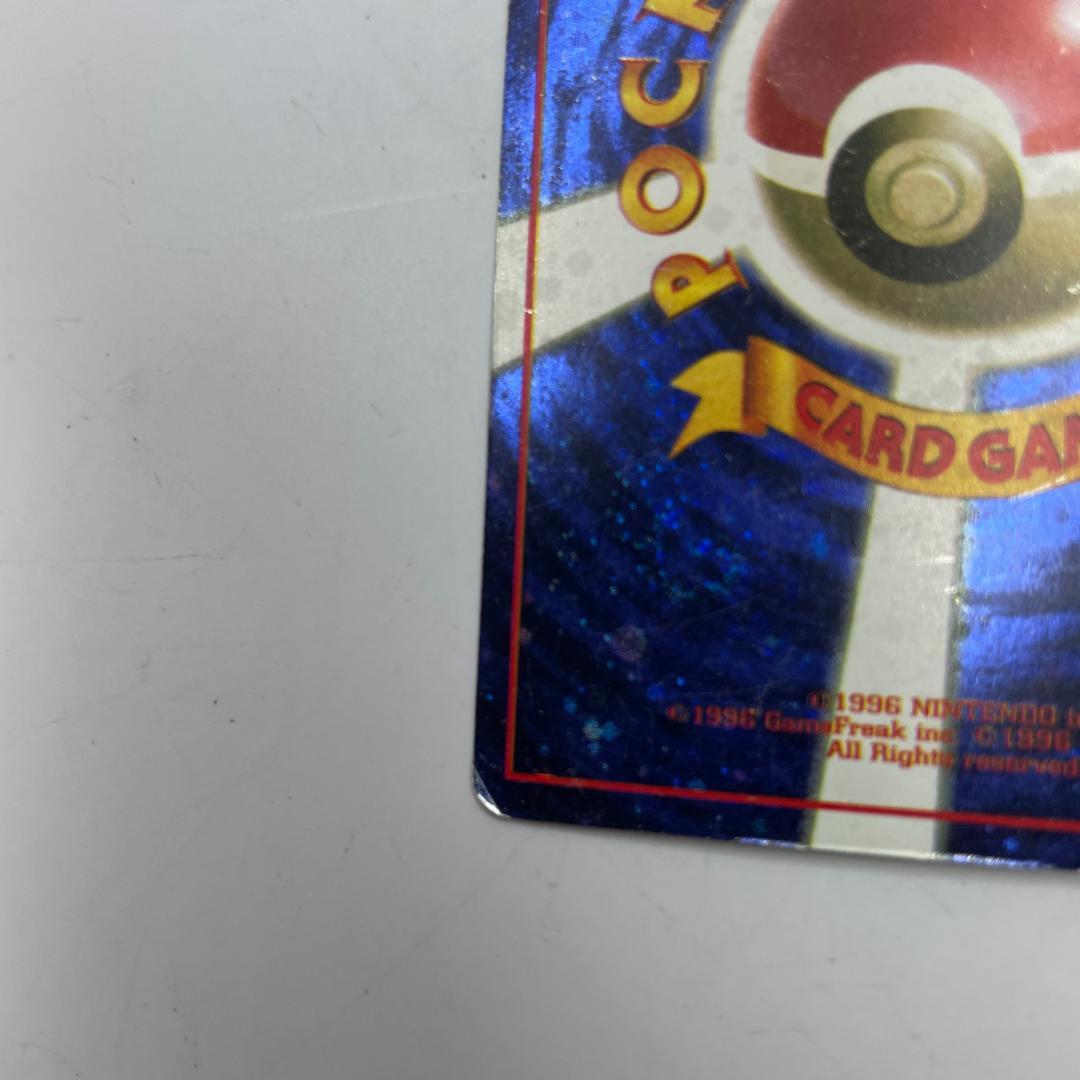 ポケモンカード 旧裏 とりかえっこプリーズ！ 当時物 レア