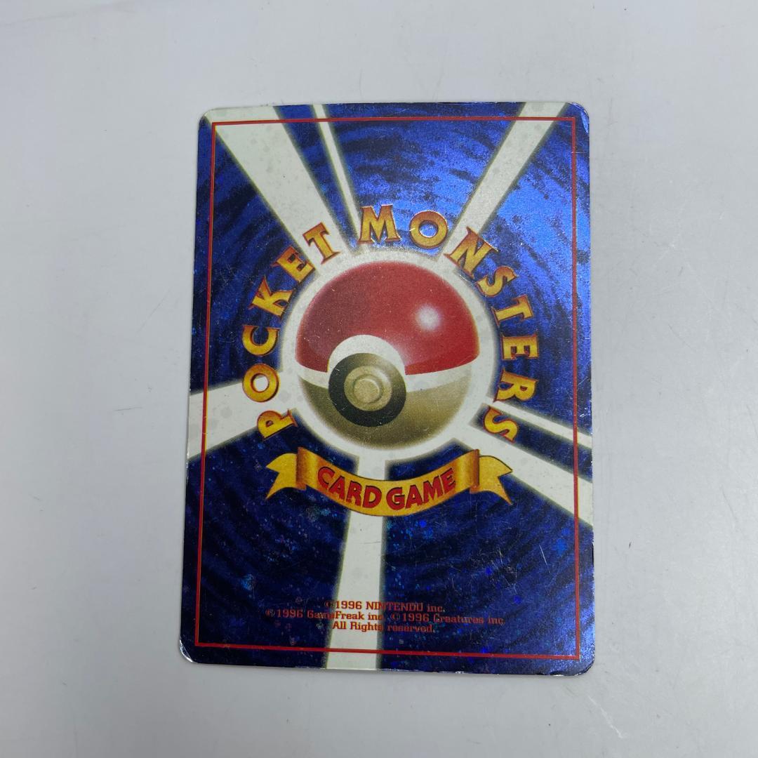 ポケモンカード 旧裏 とりかえっこプリーズ！ 当時物 レア