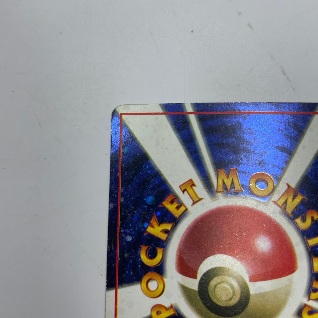 ポケモンカード 旧裏 とりかえっこプリーズ！ 当時物 レア