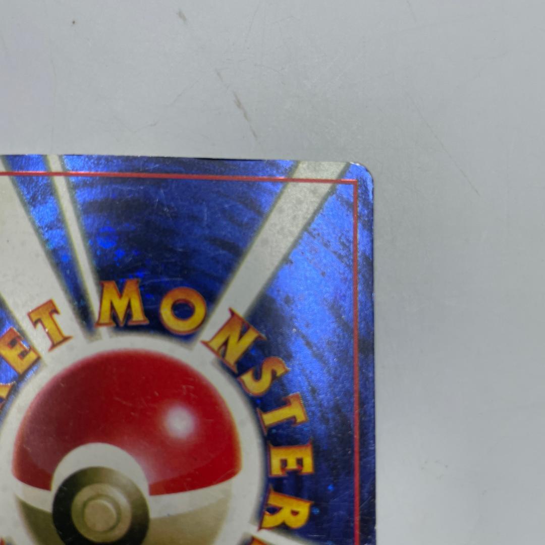 ポケモンカード 旧裏 とりかえっこプリーズ！ 当時物 レア