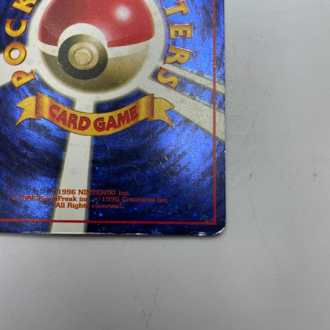 ポケモンカード 旧裏 とりかえっこプリーズ！ 当時物 レア