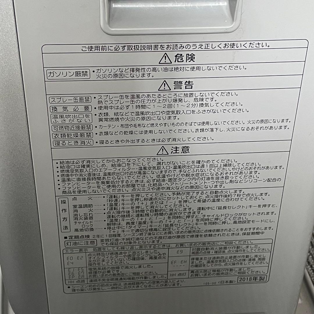 コロナ　CORONA⭐️石油ファンヒーター　FH-G3218Y 2018年製