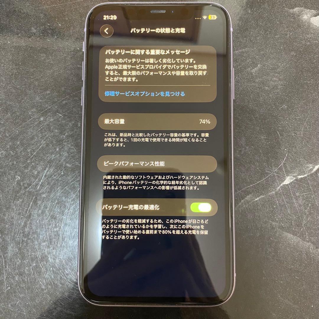 Apple iPhone 11 ラベンダー 本体 128GB SIMフリー