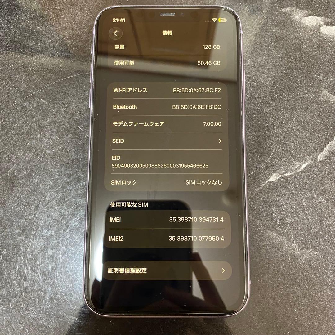 Apple iPhone 11 ラベンダー 本体 128GB SIMフリー