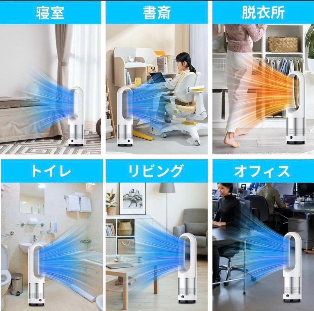 セラミックヒーター⭐️ 【羽根なし・泠暖兼用】省エネ・3段階暖風+8段階送風