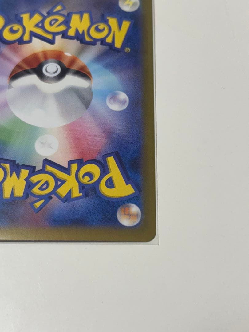 ポケカ　ニンフィアex sv8a 212/187 SAR