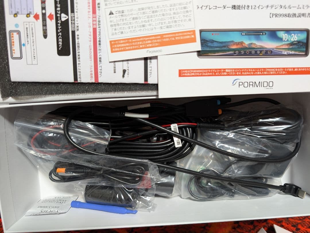 PORMIDO ドライブレコーダー PR998 12インチ