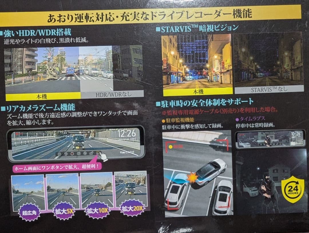 PORMIDO ドライブレコーダー PR998 12インチ