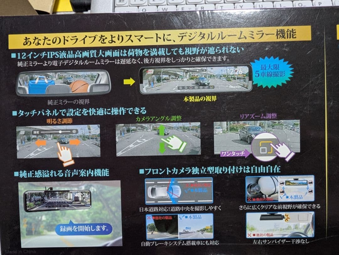 PORMIDO ドライブレコーダー PR998 12インチ