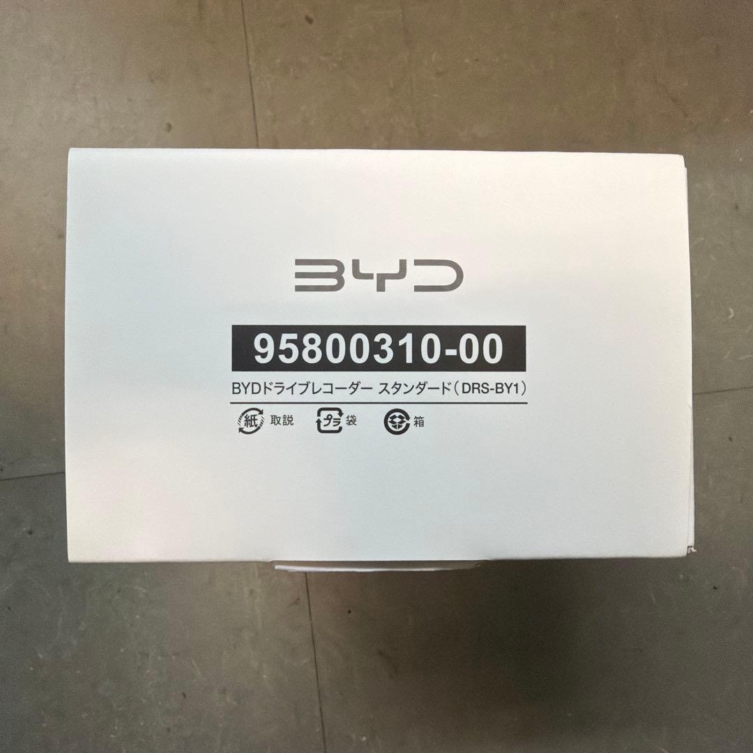 BYD ドライブレコーダー プレミアムコンパクト 新品未使用