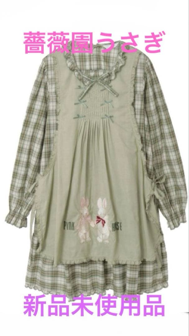 ❣️ピンクハウスバラ園うさぎ刺繍入エプロン付きオリジナルチェックチュニックブラウス