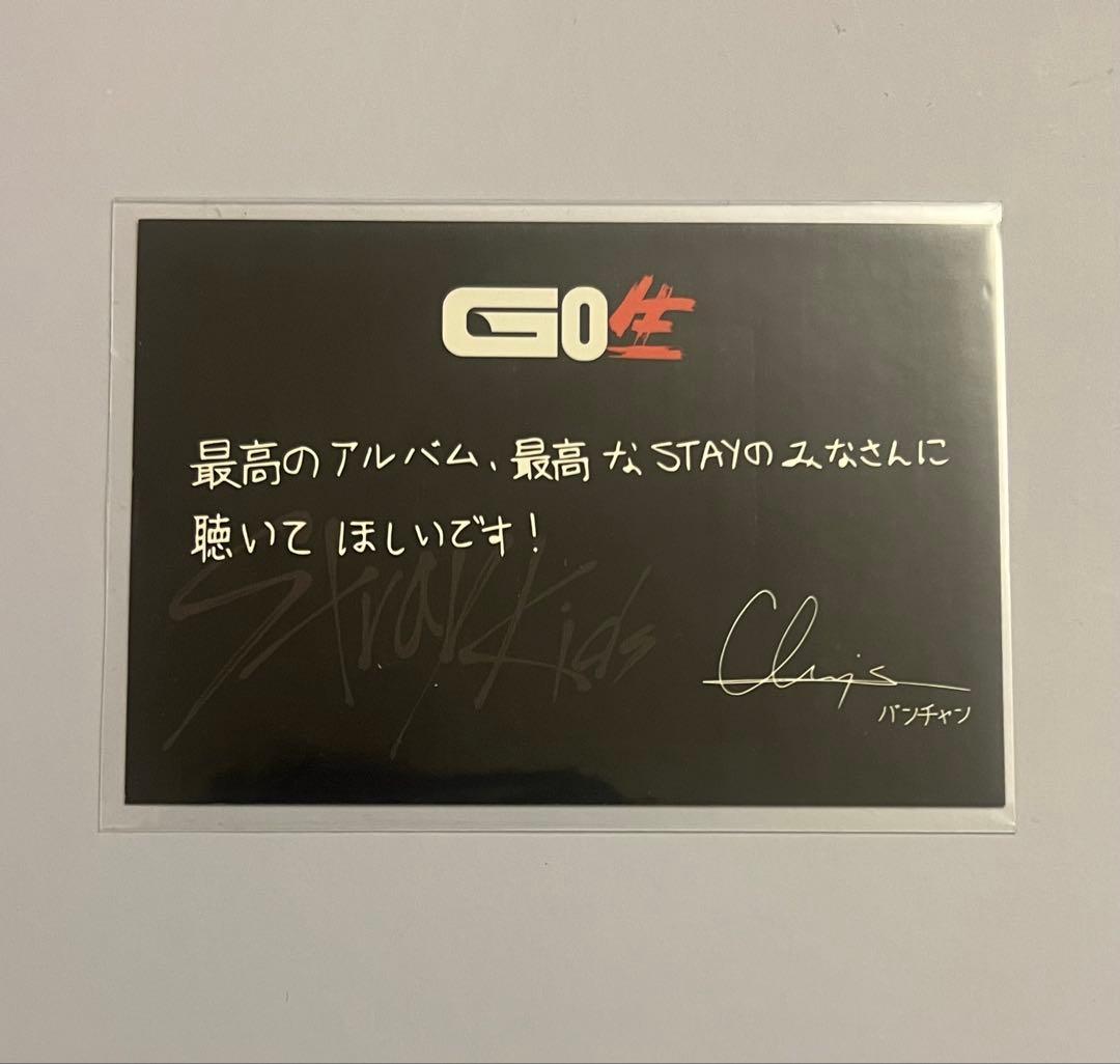 【入手困難】Stray Kids スキズ GO生 タワレコ 特典 バンチャン