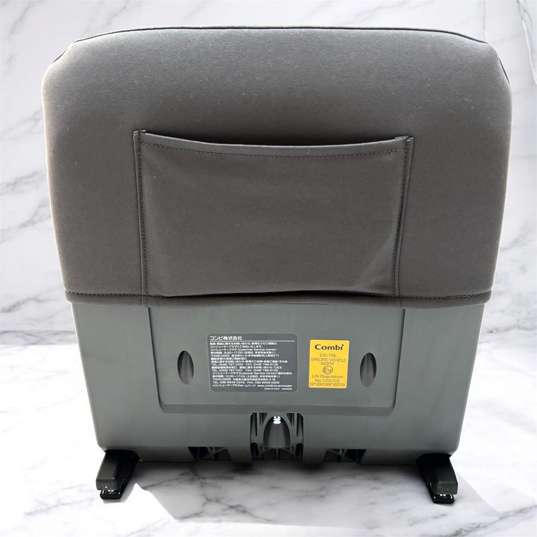【美品】コンビ チャイルドシート ザエス エッグショック ISOFIX