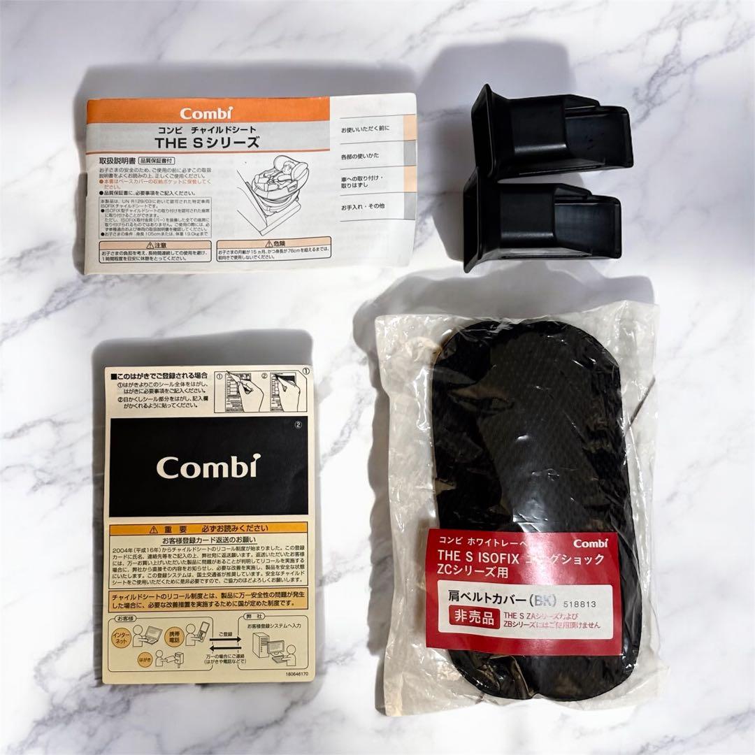 【美品】コンビ チャイルドシート ザエス エッグショック ISOFIX