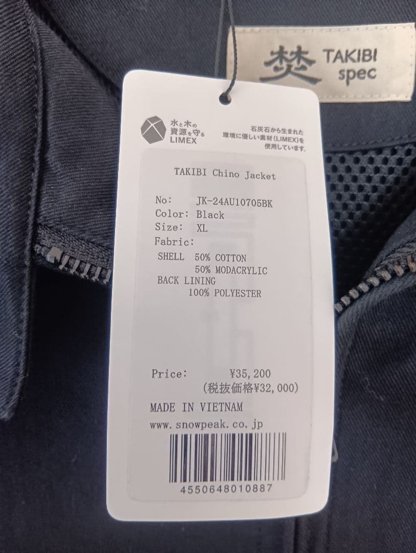 スノーピーク　焚火チノジャケット
