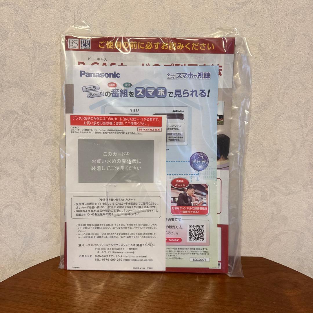 Panasonic DMR-BRW1010 ブルーレイレコーダー　元箱あり