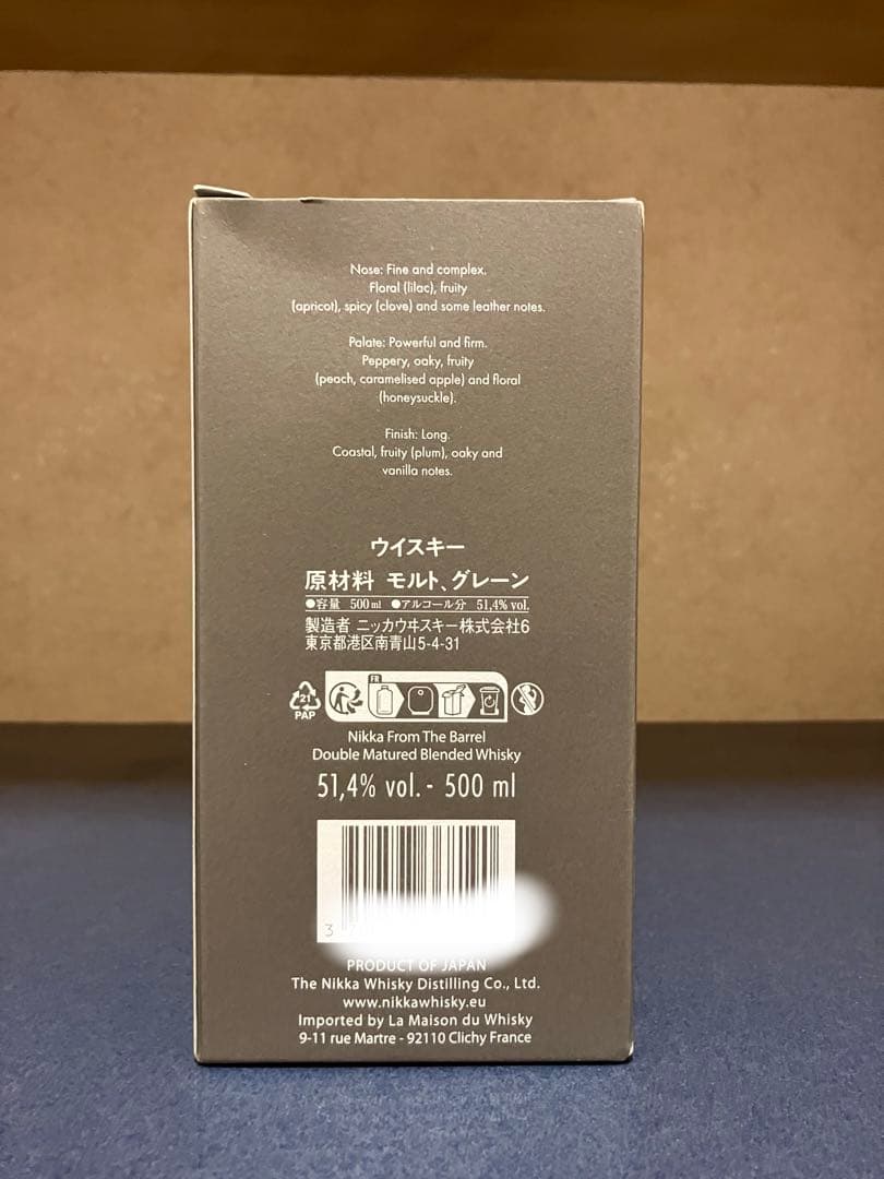 フロムザバレルエクストラマリッジ