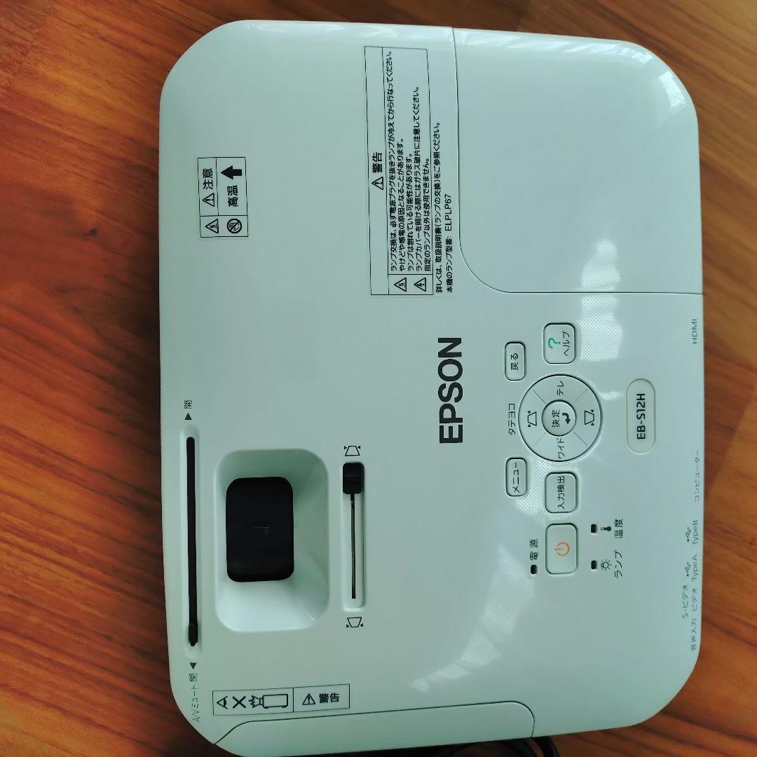 EPSON プロジェクター EB-S12H