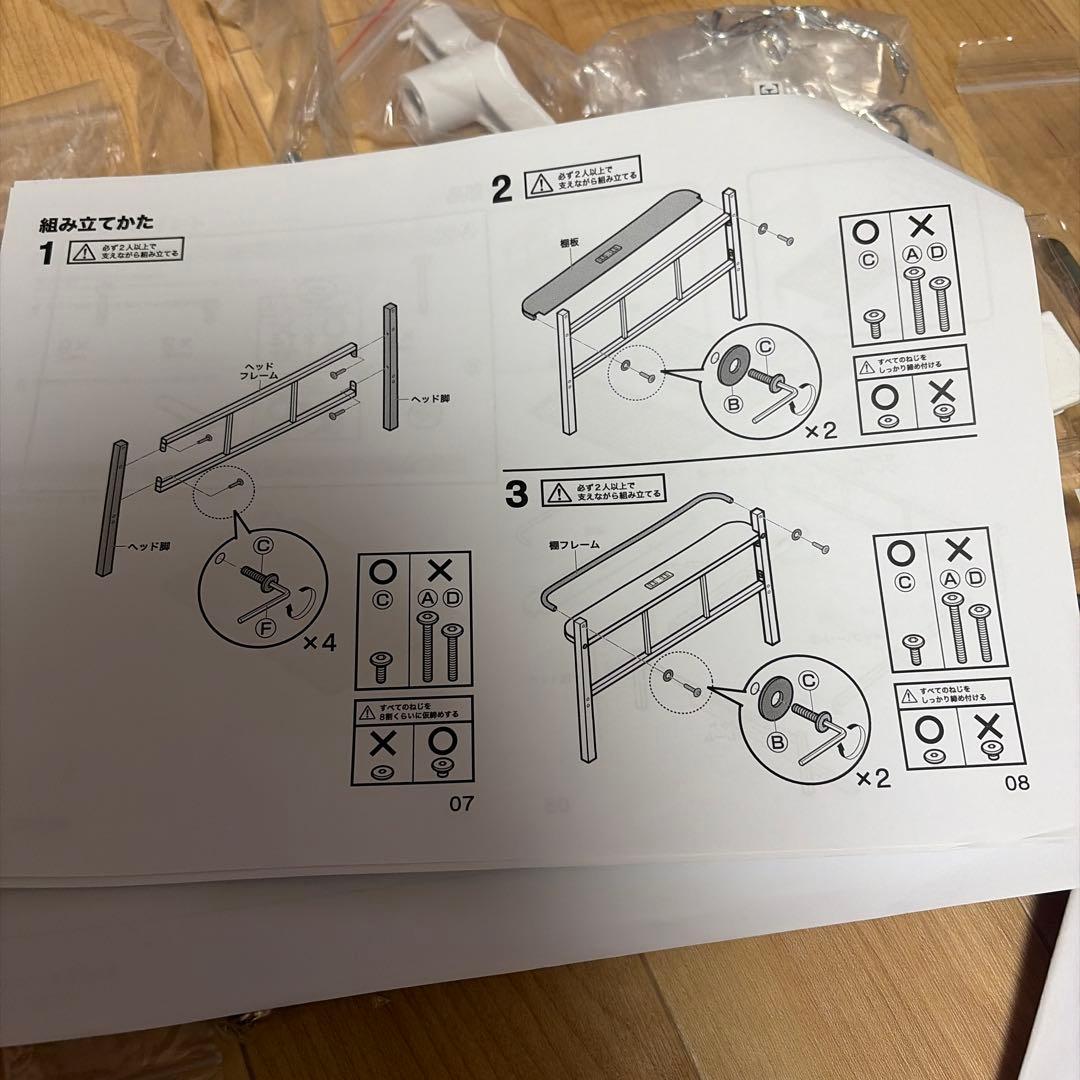 ニトリ　ハンガーシェルフ　ホワイト　シングル　パイプベッド　バジーナ