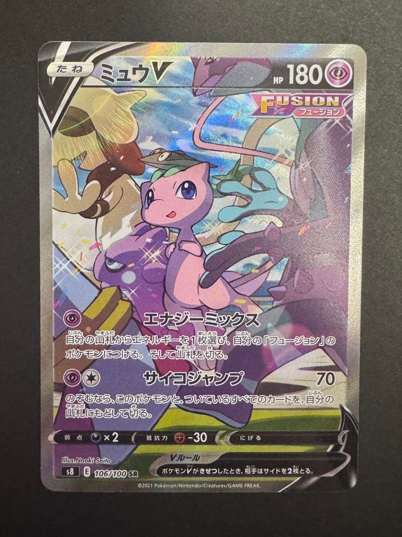 ポケカ ミュウV sr フュージョンアーツ